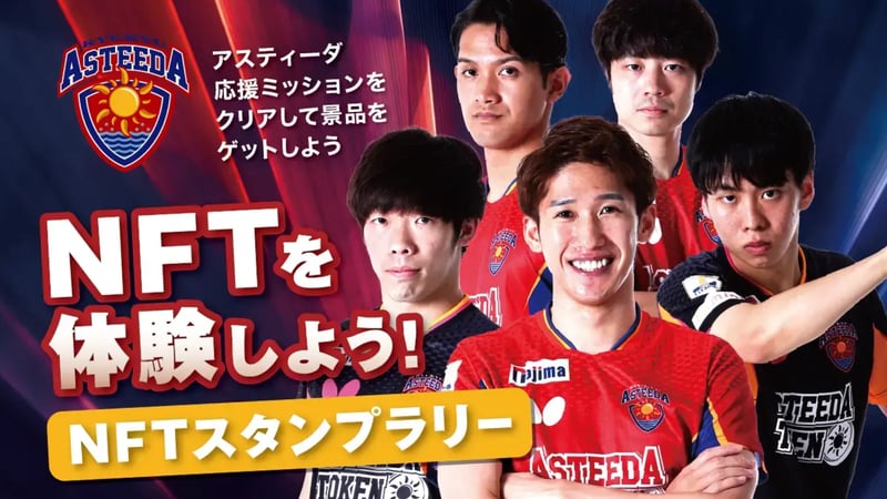 アスティーダ アスティーダ