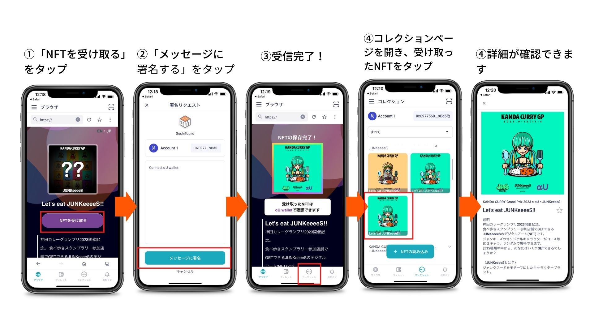 受け取りガイド