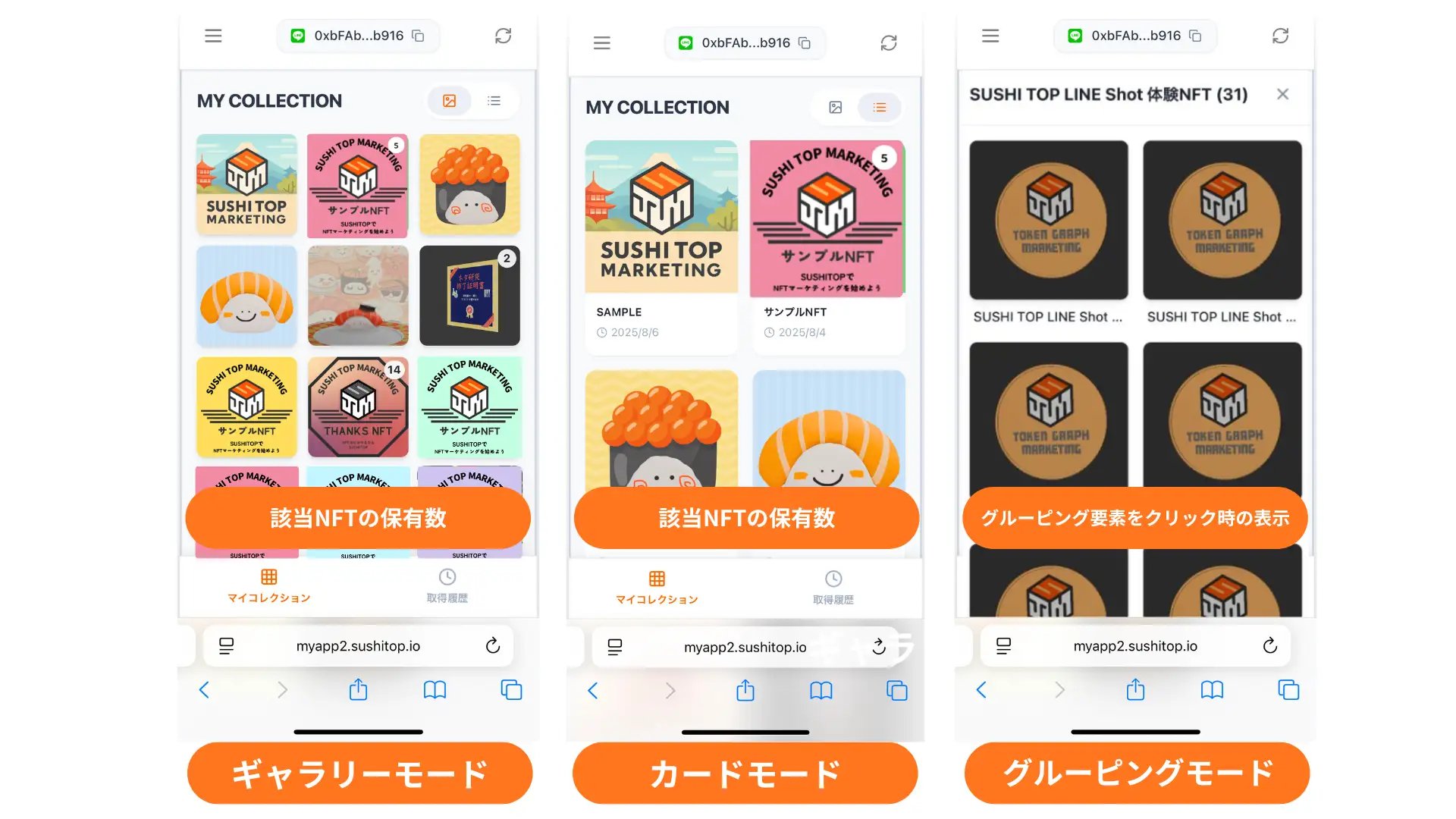 コレクション別 グルーピング表示