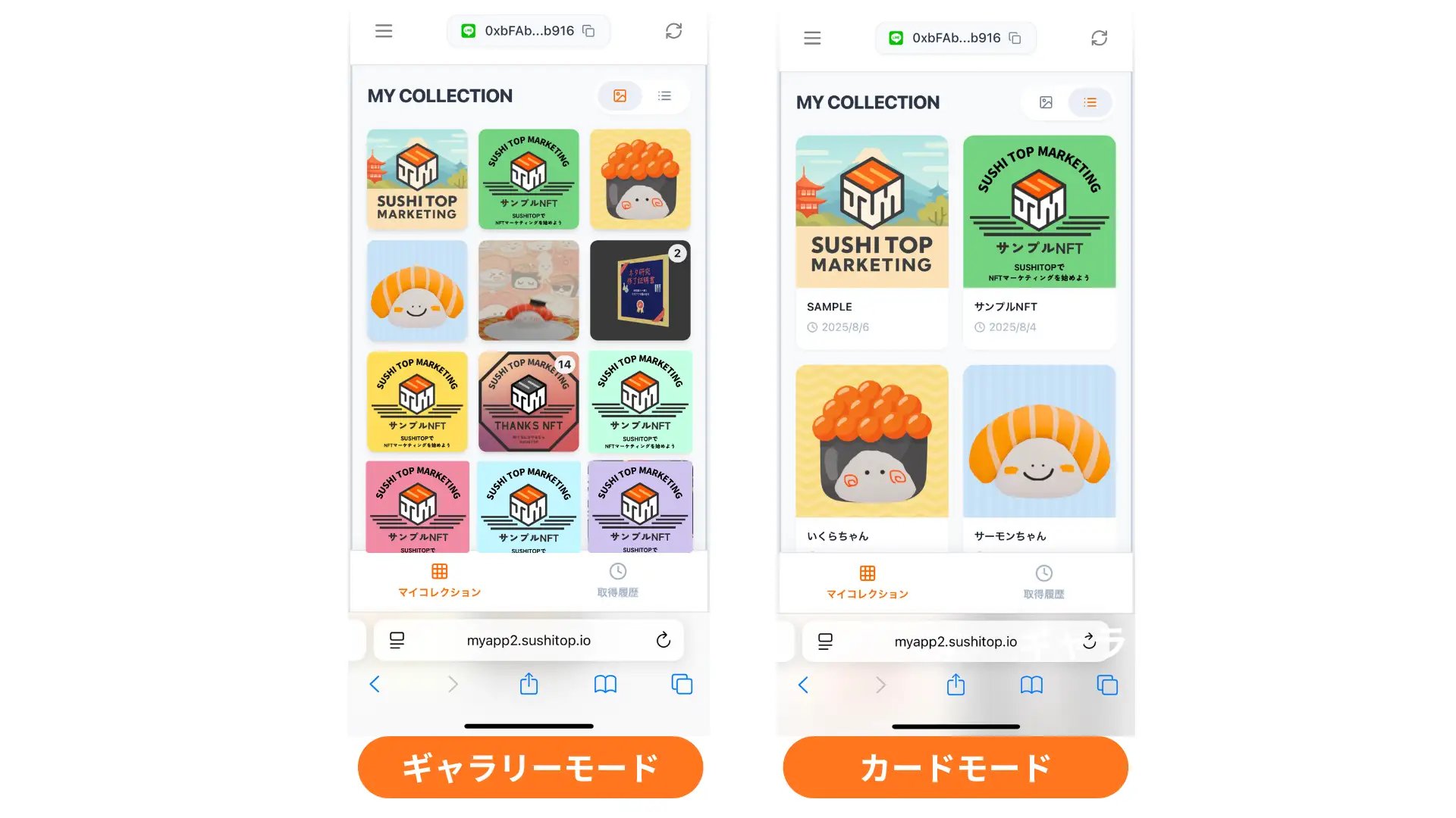 コレクション表示ギャラリーカードモード切替 画像