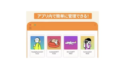 シンプルなNFT閲覧機能