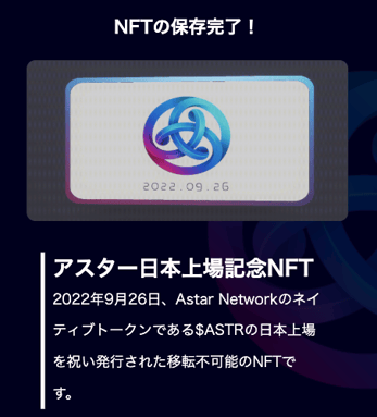 スクリーンショット 2022-09-26 9.10.32