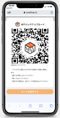 バックアップカード バックアップカード