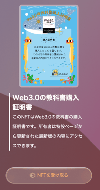 受け取り画面 受け取り画面