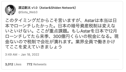 渡辺創太のTweet