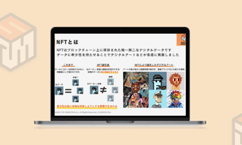 NFTマーケティング