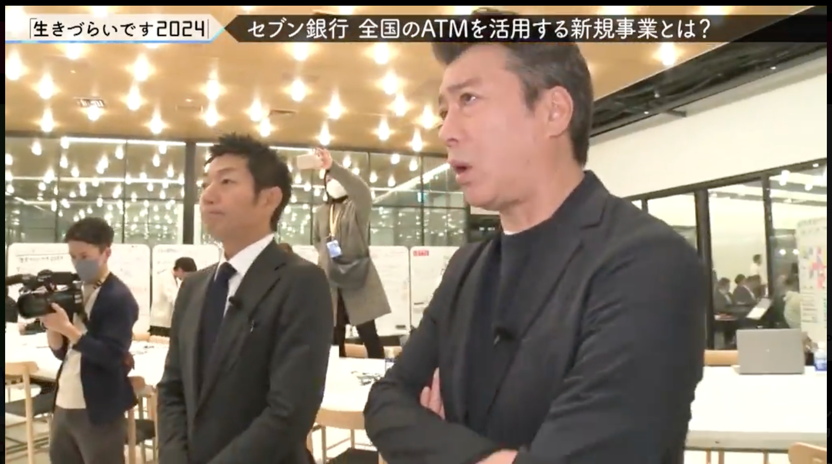 生きづらいです2024