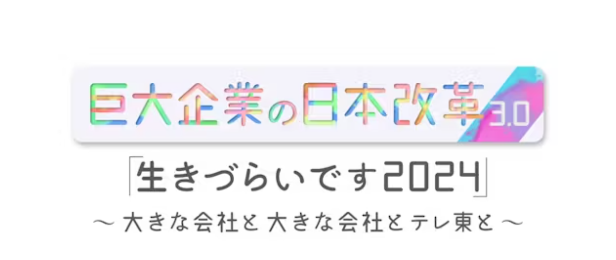 スクリーンショット 2024-01-29 15.03.38