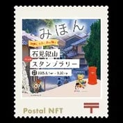 プレスリリースNFTの見本