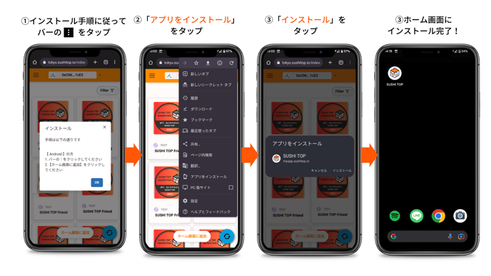 ホーム画面に追加(android) (1)