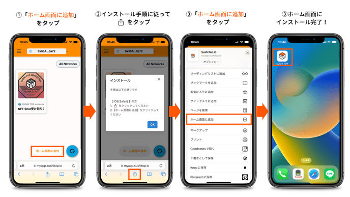 ホーム画面に追加(iphone) (1)