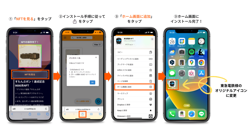 ホーム画面に追加(iphone) (2)