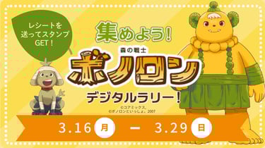 レシートOCRバナー