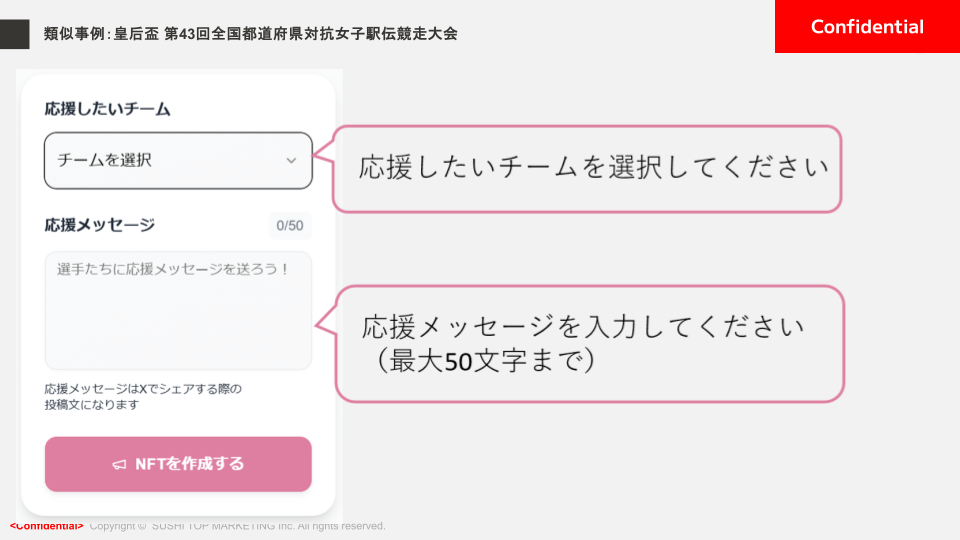 事例共有会Vol.10. 24P 皇后杯女子駅伝