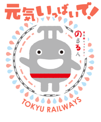 元気いっぱいで！デジタルスタンプ