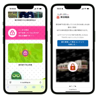 NFT保有認証