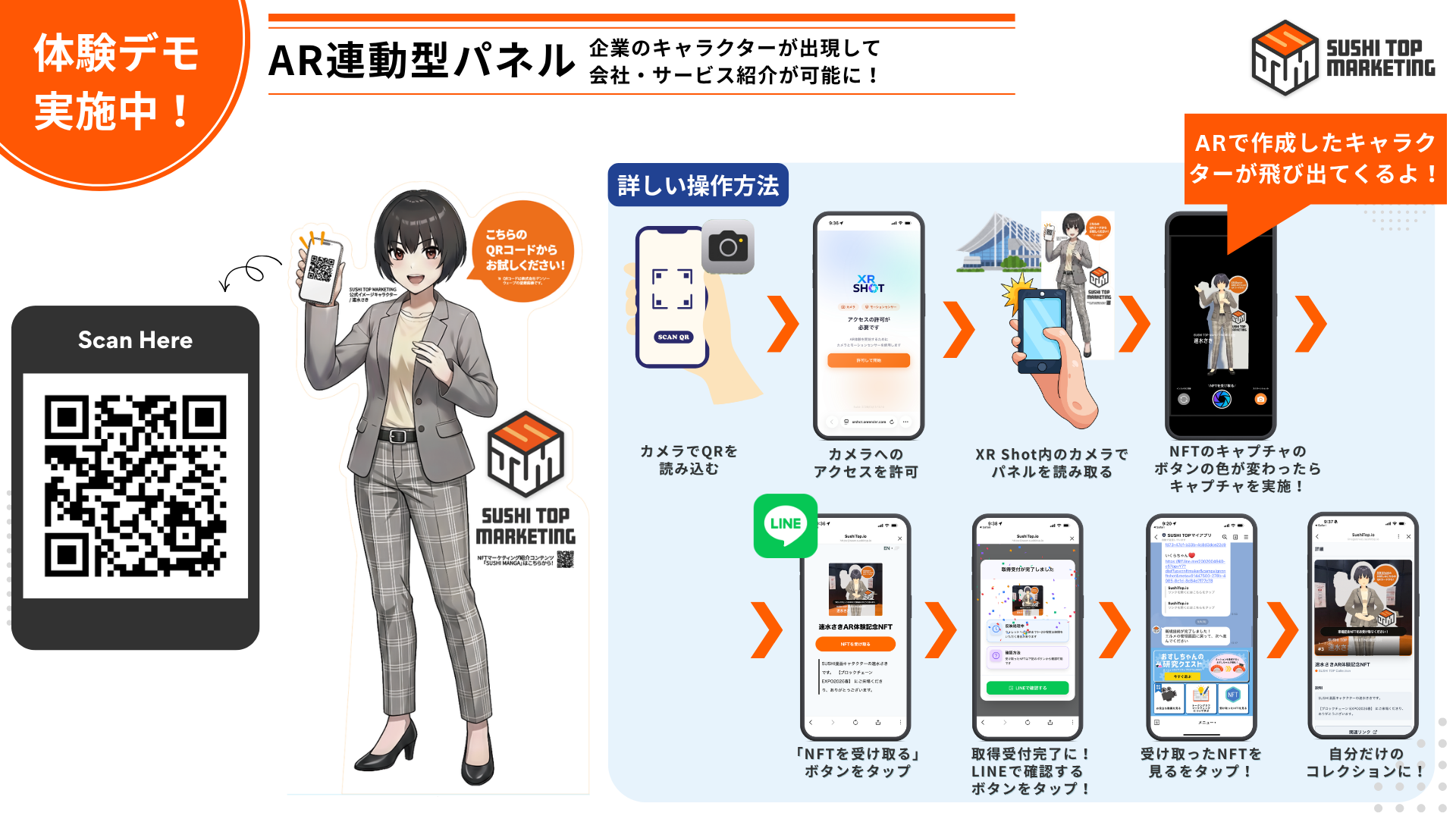 導線説明資料-1