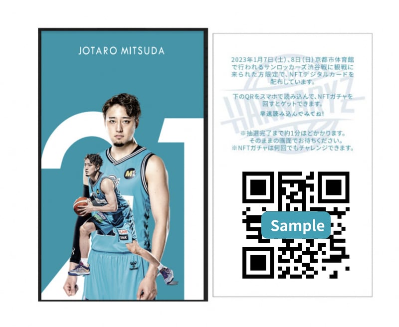 2京都ハンナリーズ オリジナルNFTデジタルカード　サムネイル