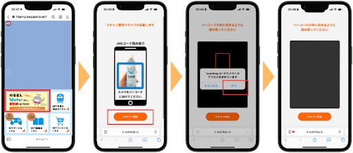 画面遷移イメージ