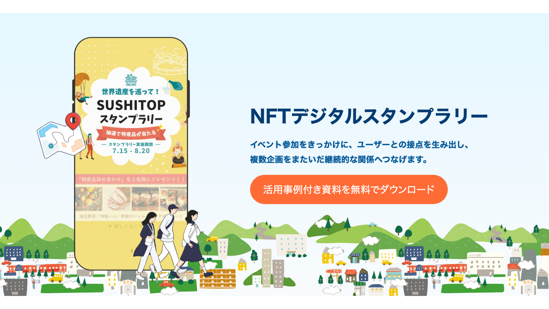 石見銀山スタンプラリー第2弾 スタンプラリーサムネイル