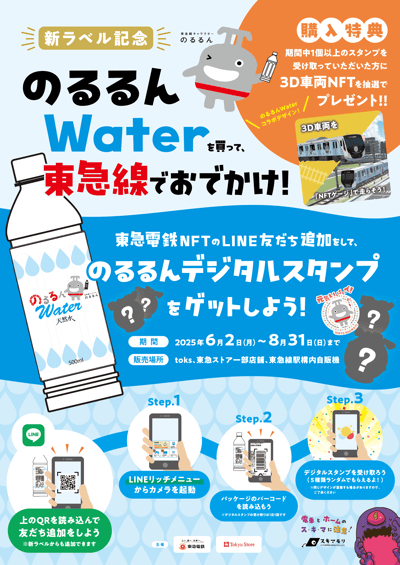 本キャンペーンポスター イメージ