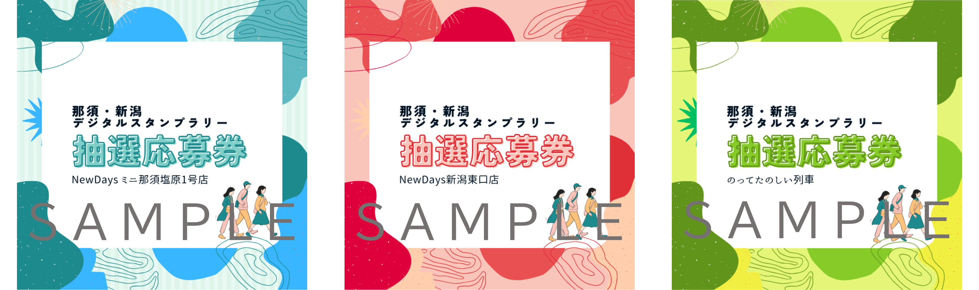 4_デジタルスタンプ(NFT)イメージ