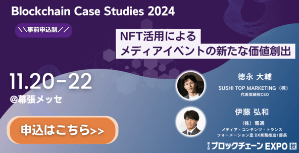 BC EXPO事務局作成講演サムネイル