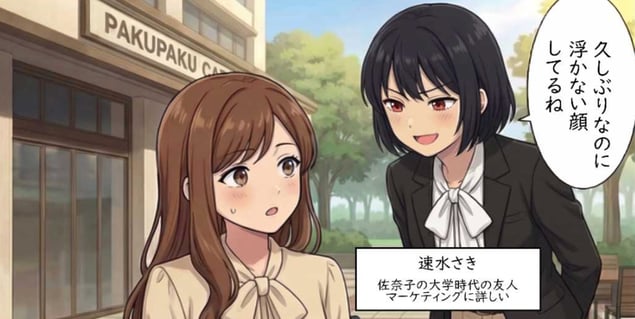 NFTマーケティング解説漫画「SUSHI MANGA」