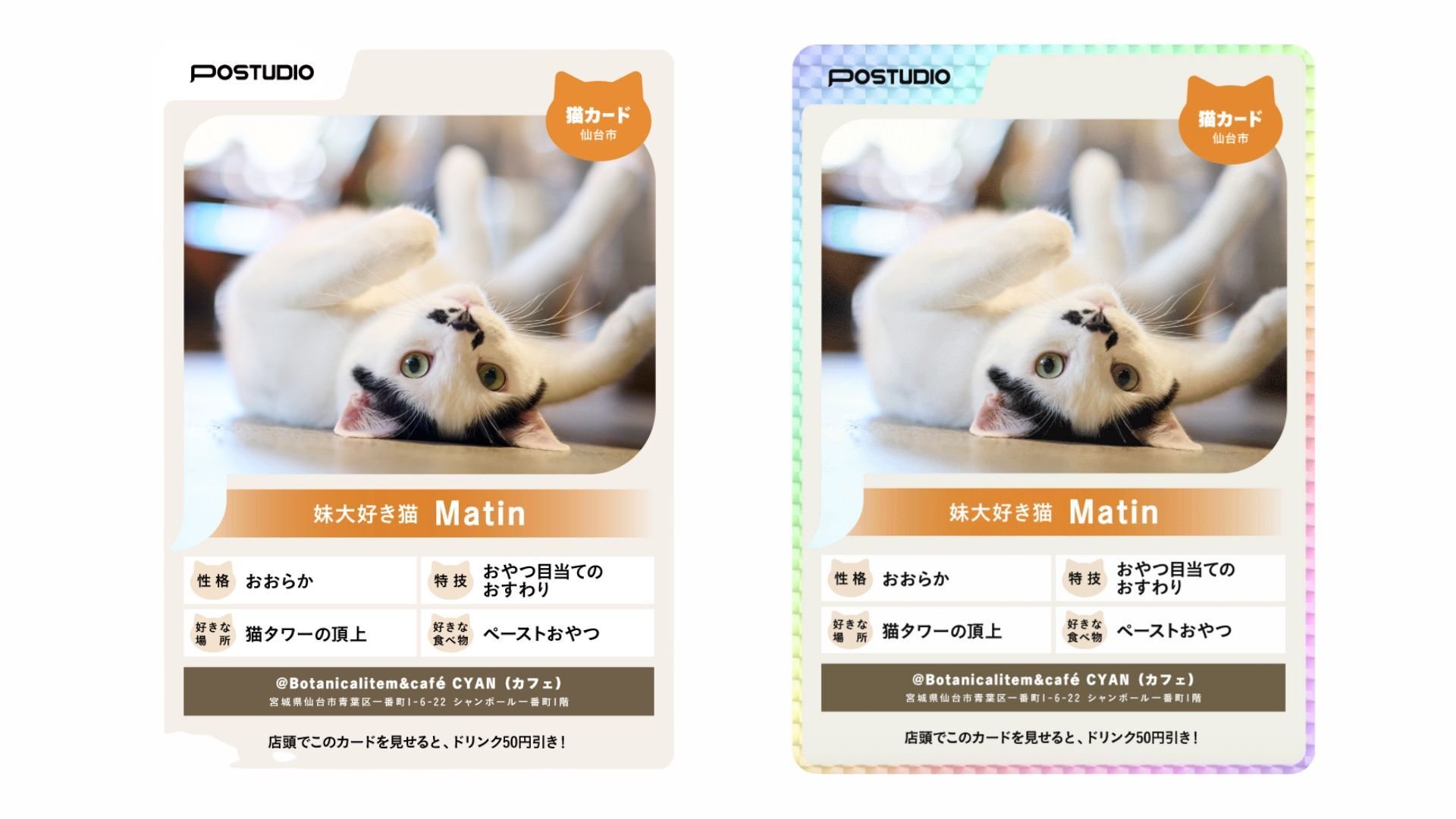 POSTUDIO_W_Matin素材