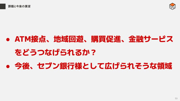 SUSHI TOP 事例共有会Vol.13 (5)