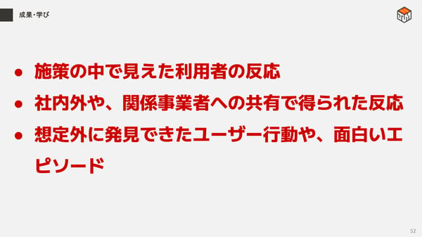 SUSHI TOP 事例共有会Vol.13 (7)