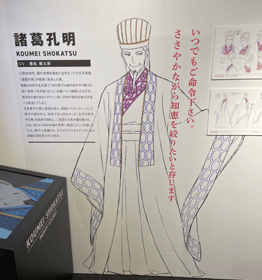 パリピ孔明 自己肯定感アゲアゲ展