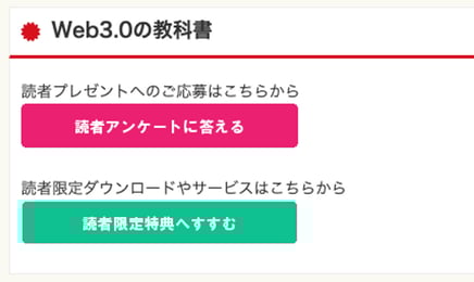 書籍NFT取得画面