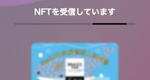 ローディング画面