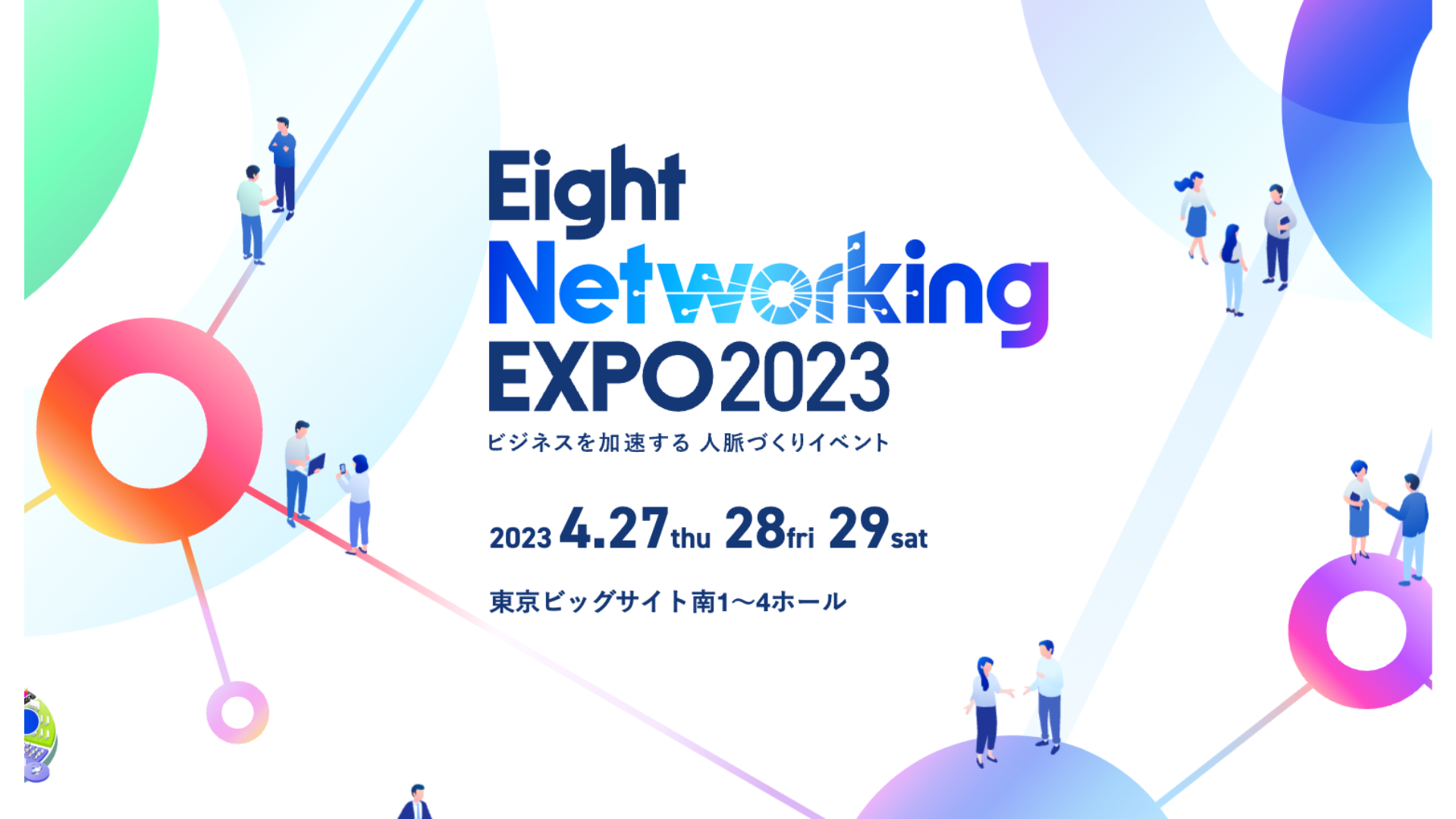 EightNetworkingEXPO