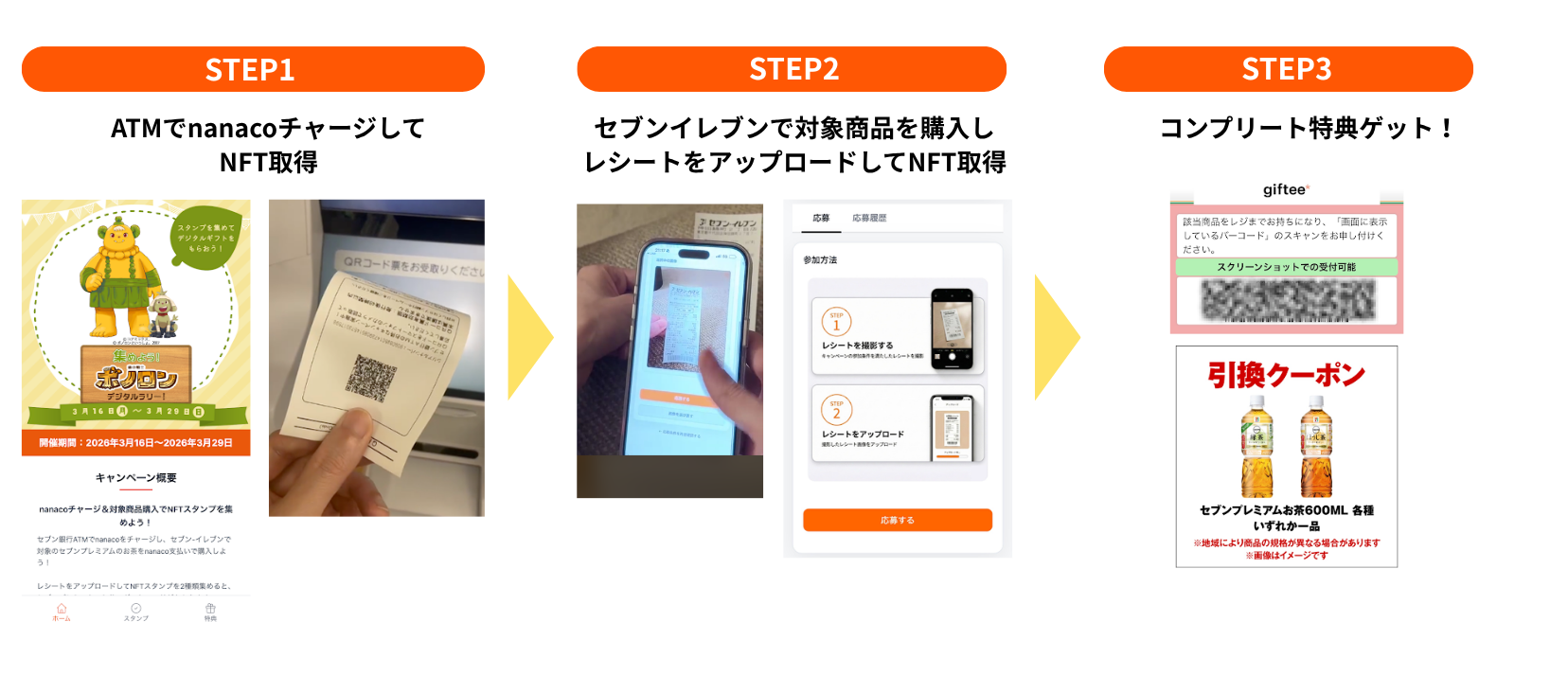 セブン銀行様「集めよう！森の戦士ボノロンデジタルラリー！」