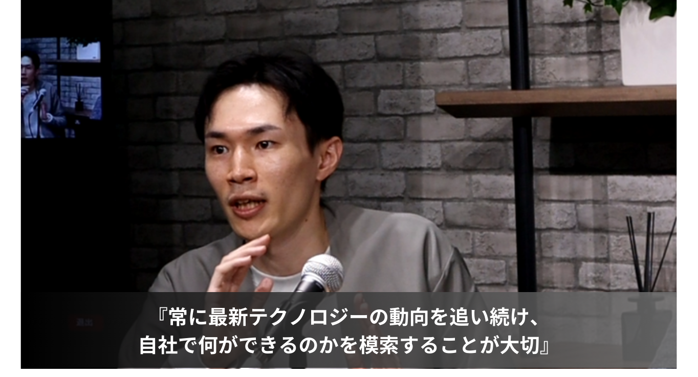 代表の徳永がDXマガジンに掲載されました！