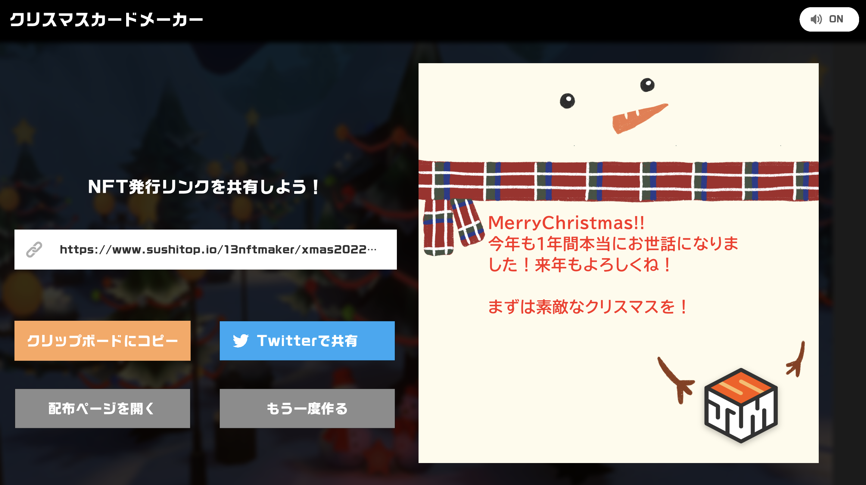 5. NFTミントURLの受け取り 5. NFTミントURLの受け取り