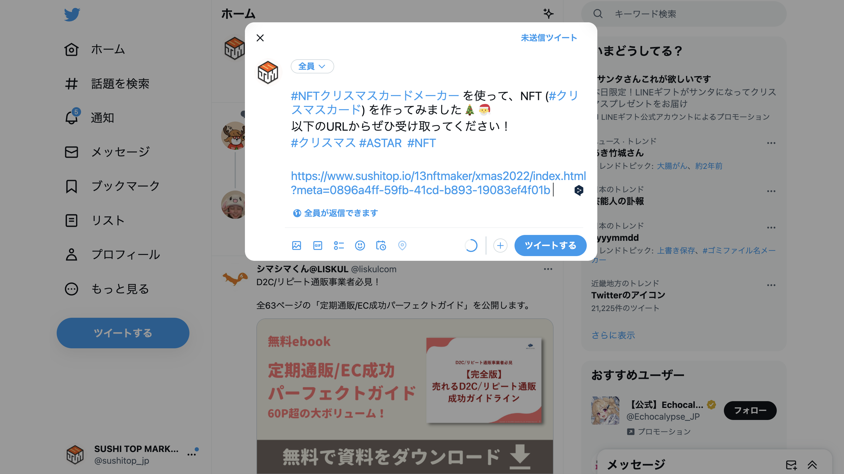 7.twitterでシェア