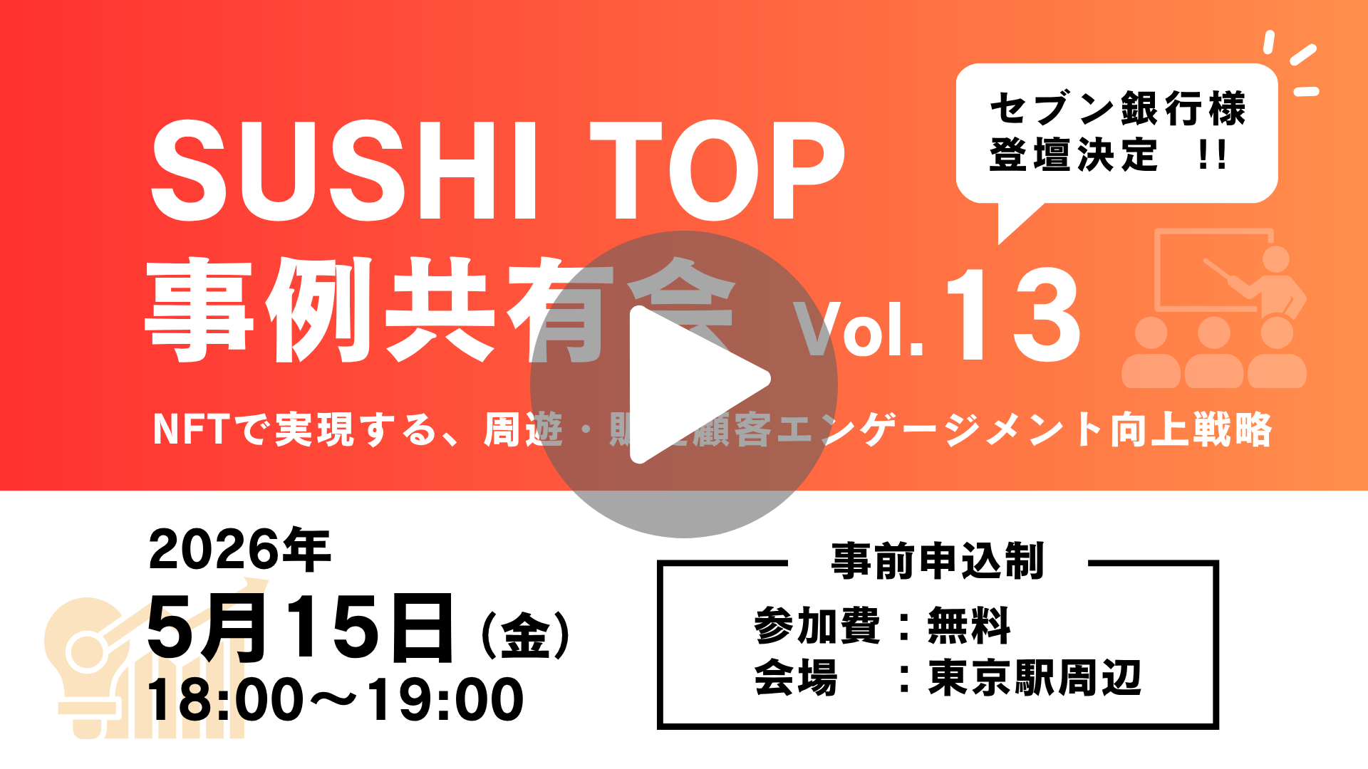事例共有会vol13_HPNEWSmovieform