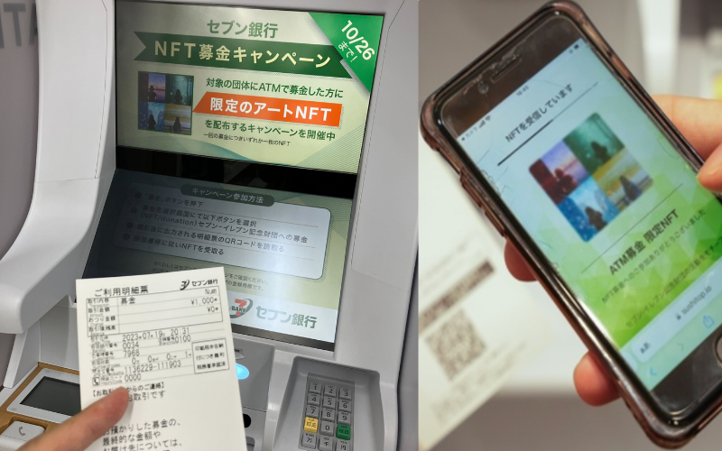 レシート配布