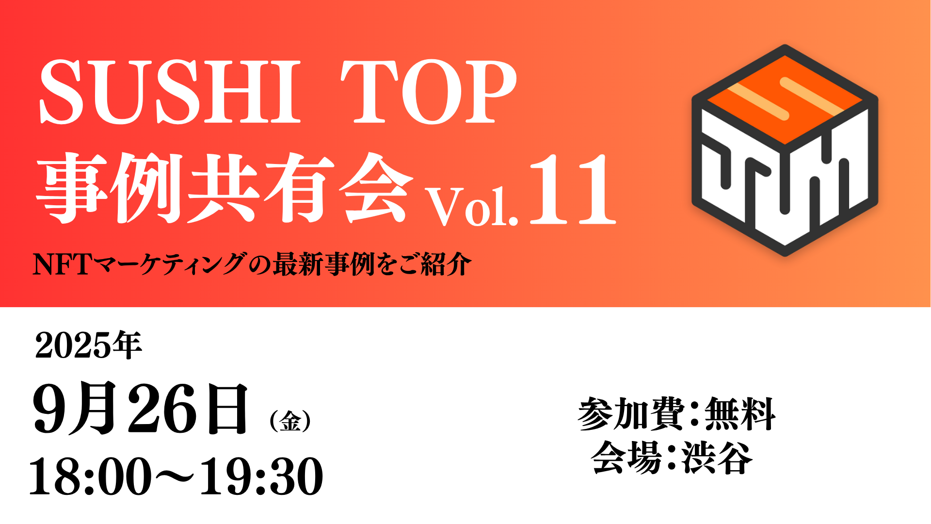 11th case study session