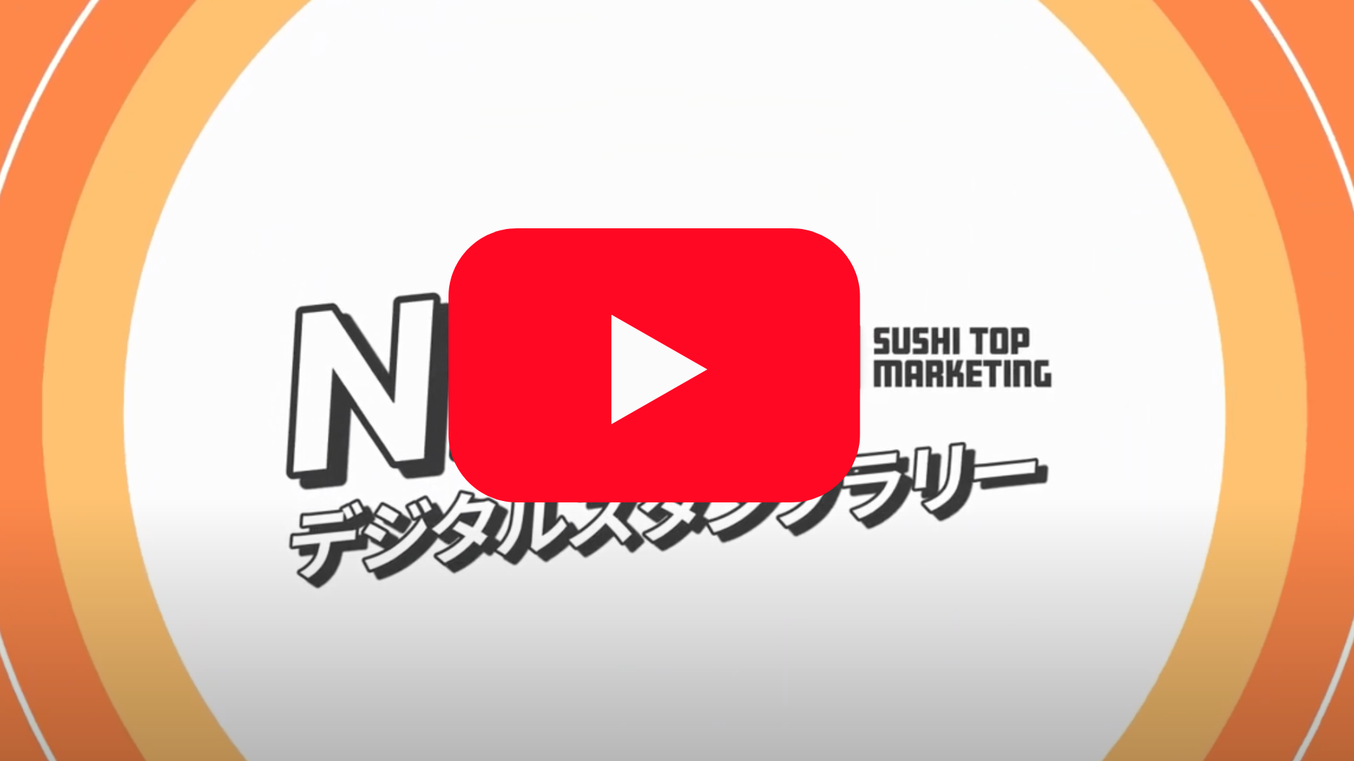 NFTデジタルスタンプラリー