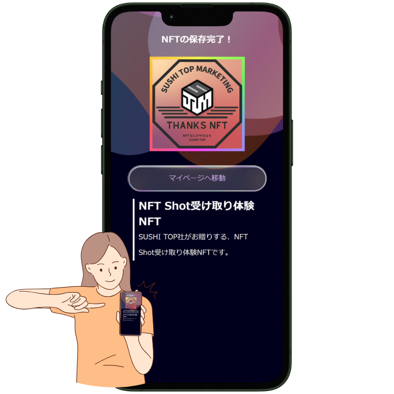 NFTの受け取りがとても簡単