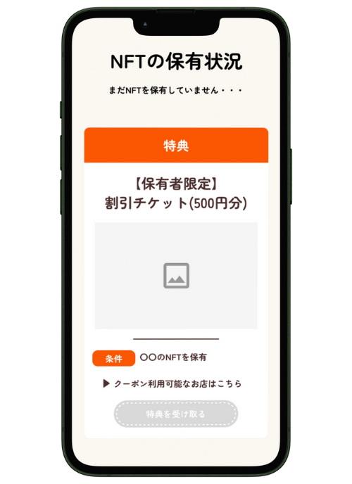 未保有