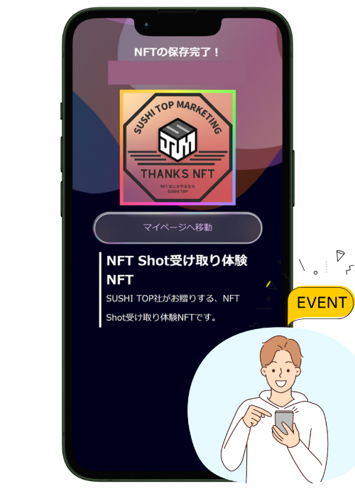 参加