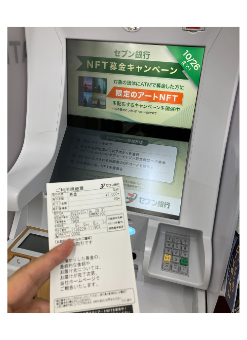 利用明細書をゲット