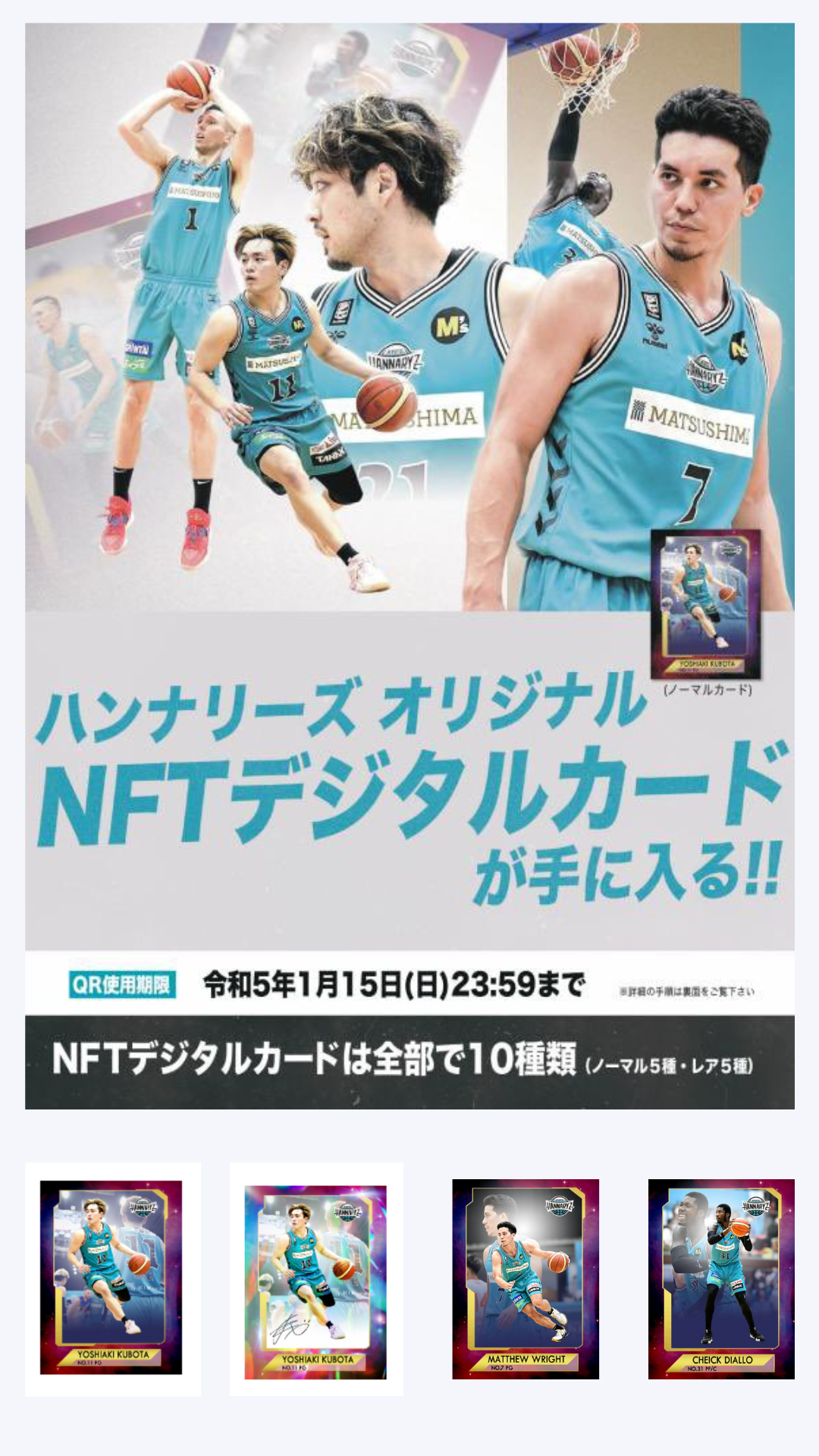 ハンナリーズ