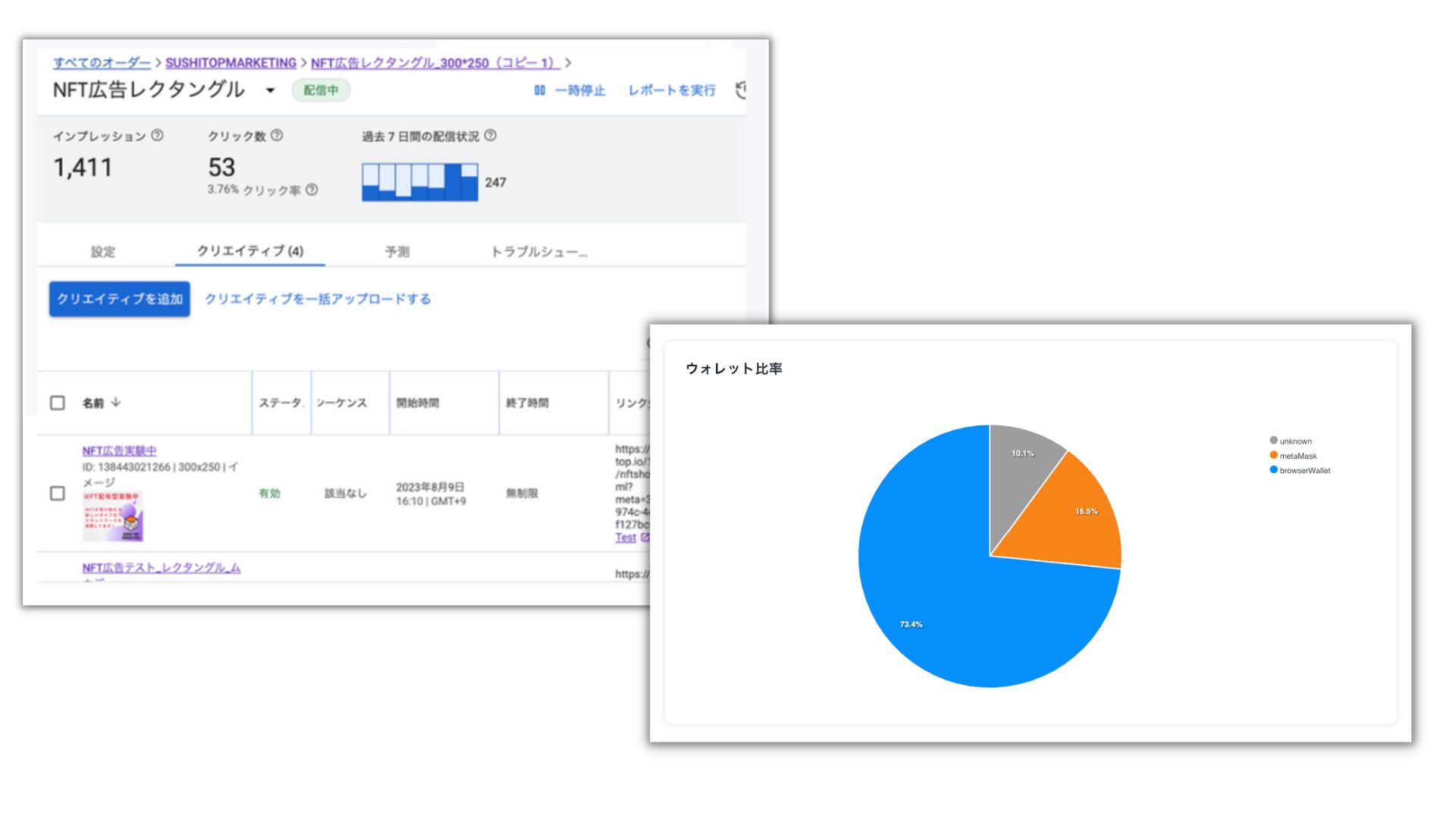 複数データでマーケティング