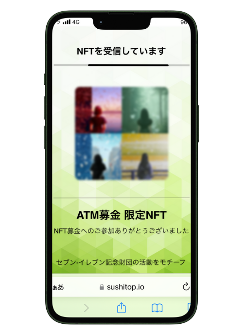取得